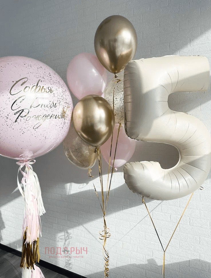 фотография с нежно розовым  шаром баблс и фольгированной кремовой  цифрой пять  на белом фоне