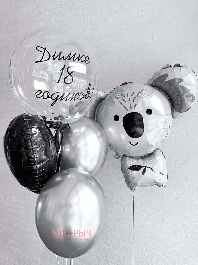 фотография шары на день рождения с шаром в виде коалы