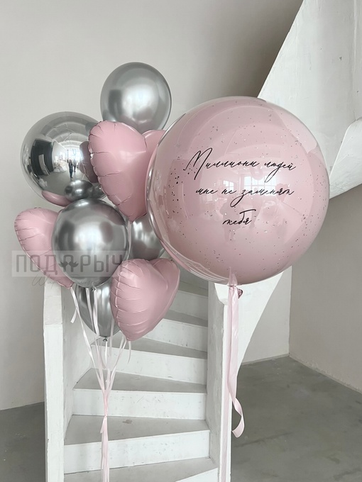 Розовый шар гигант и фонтан