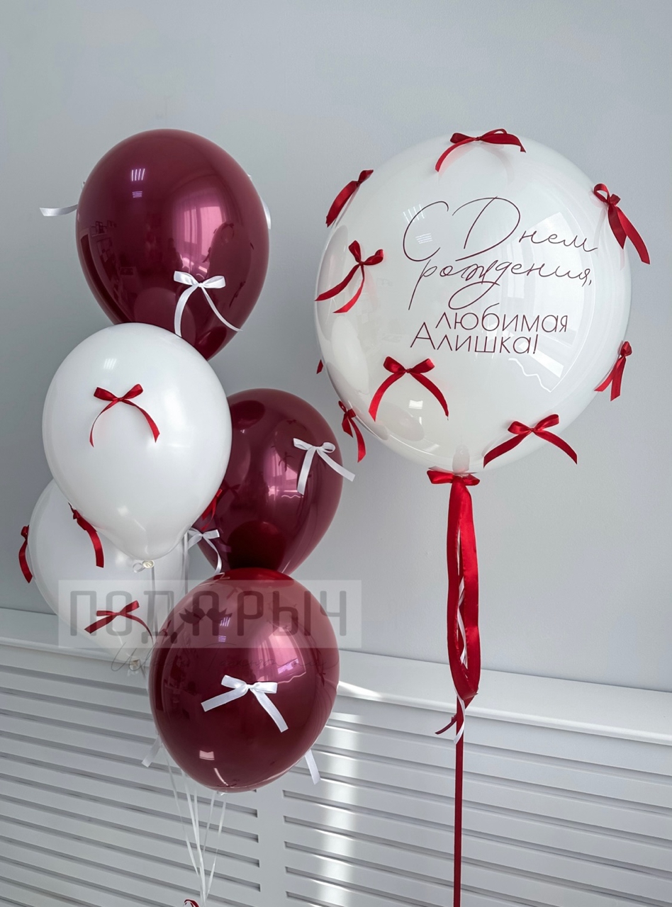 Шары на день рождения девушки c бантами