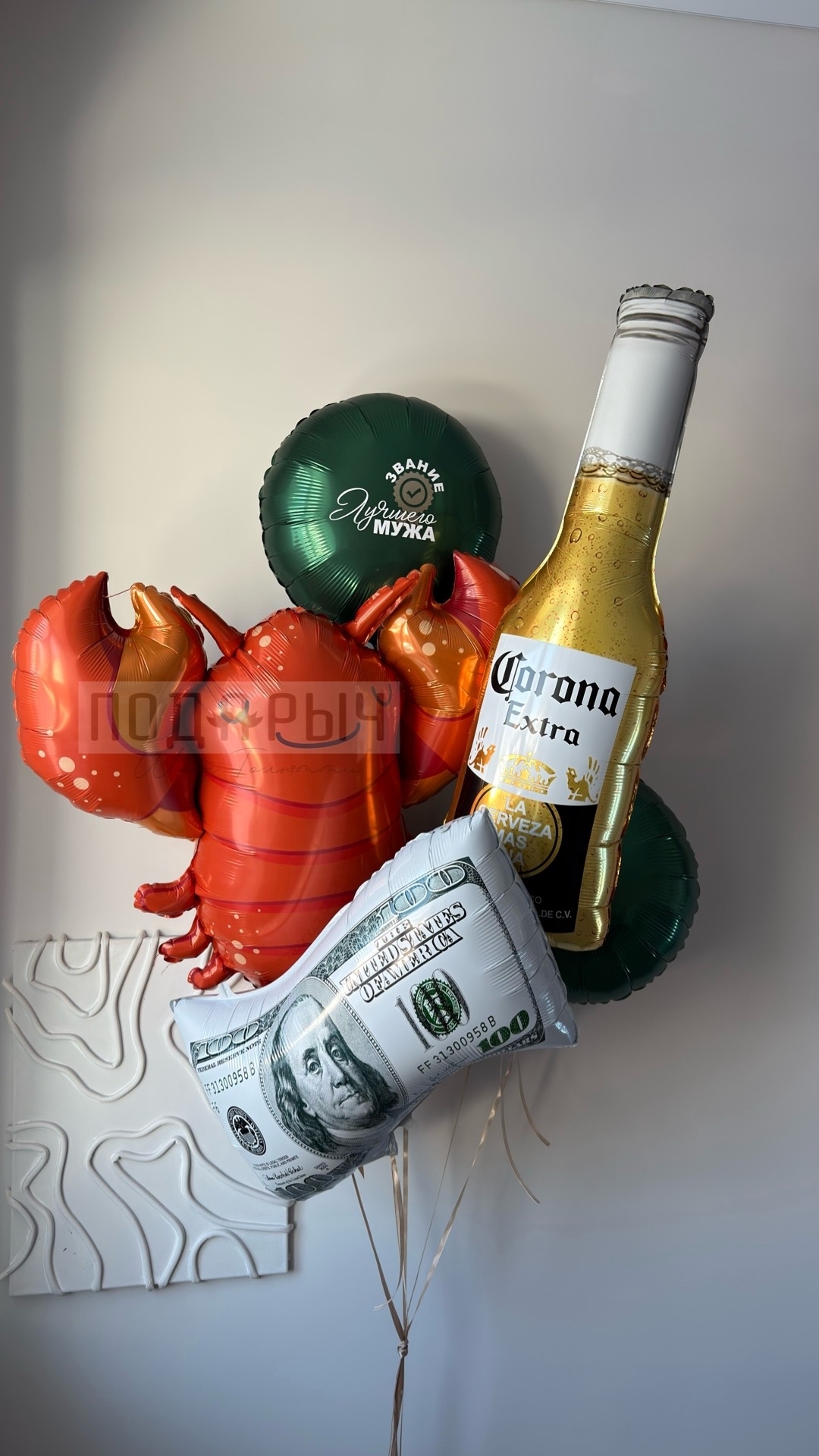 Сет из шаров для мужчины на 23 февраля