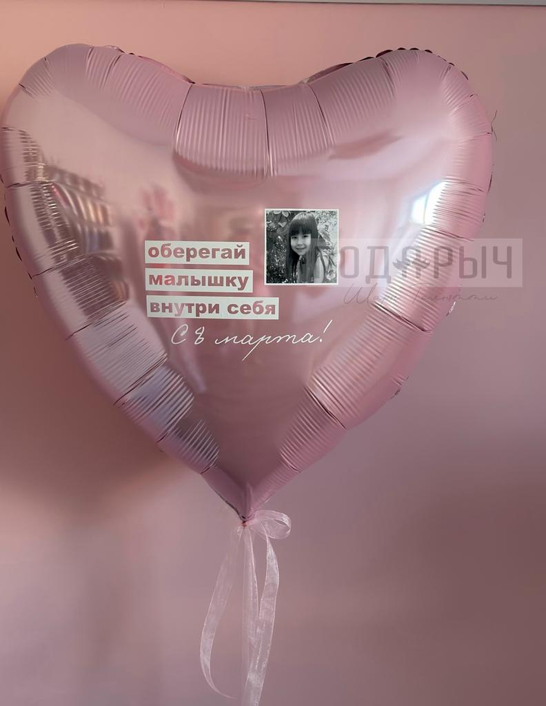 Большой фольгированный шар на 8 Марта