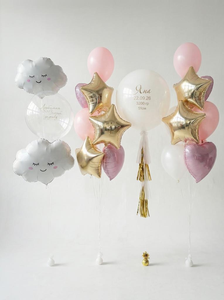 Сет шаров на выписку