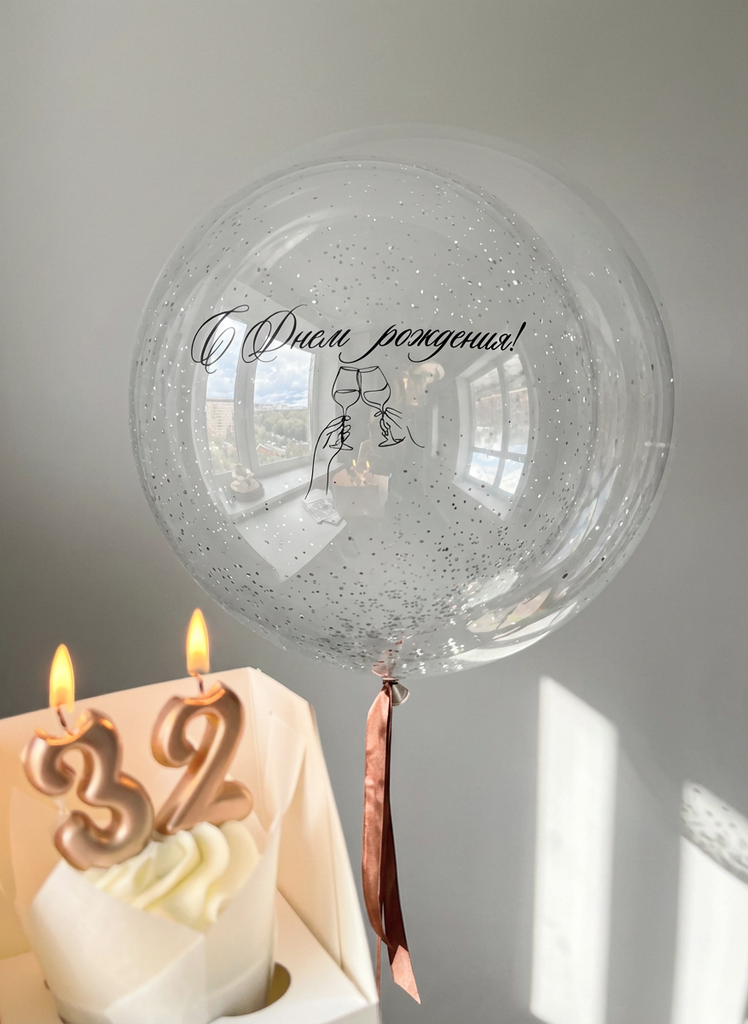 Шар баблс на день рождения с вашим пожеланием
