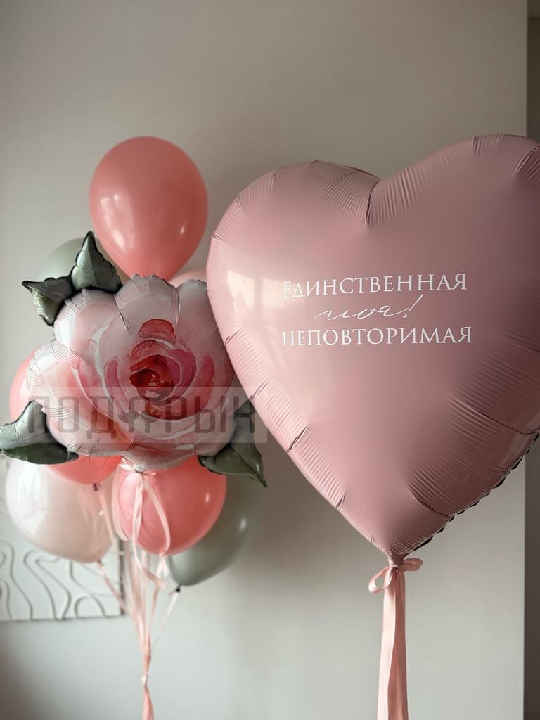 Сет шаров "Единственная"