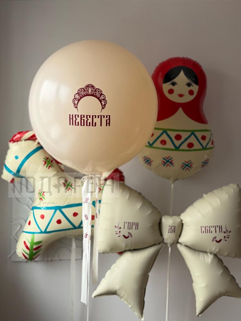 Сет шаров для невесты