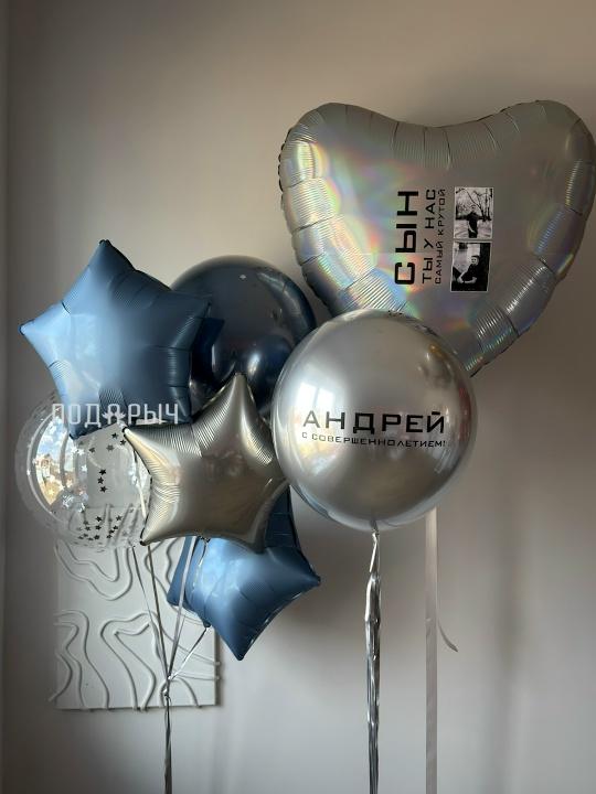 Сет из шаров на 18 лет