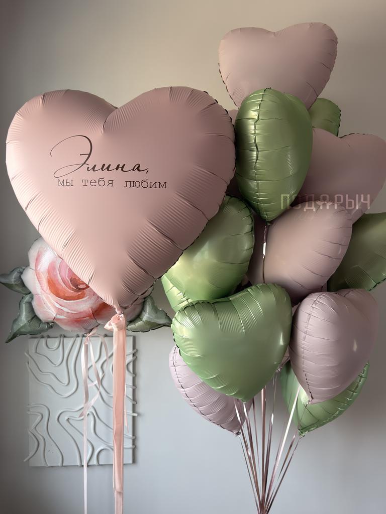 Сет №548 с любовью