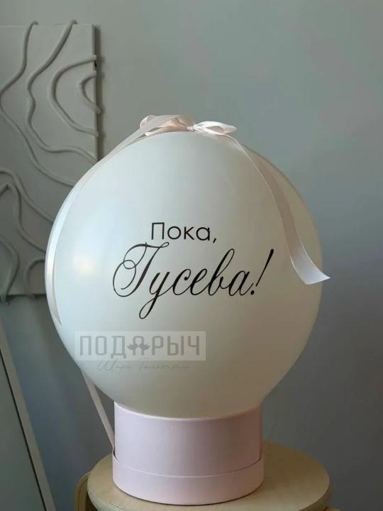 Бокс на девичник с двойной фамилией