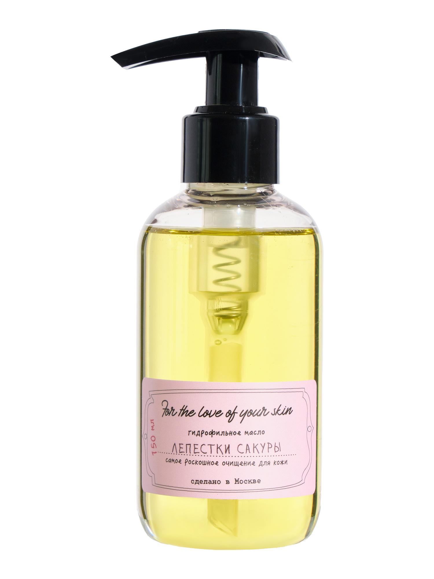 гидрофильное масло для очищения кожи ЛЕПЕСТКИ САКУРЫ 150 мл.