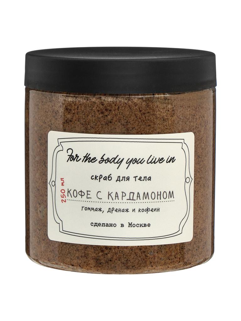 Скраб для тела CARDAMOM COFFEE с антицеллюлитным и дренажным действием на основе кофе и сахара