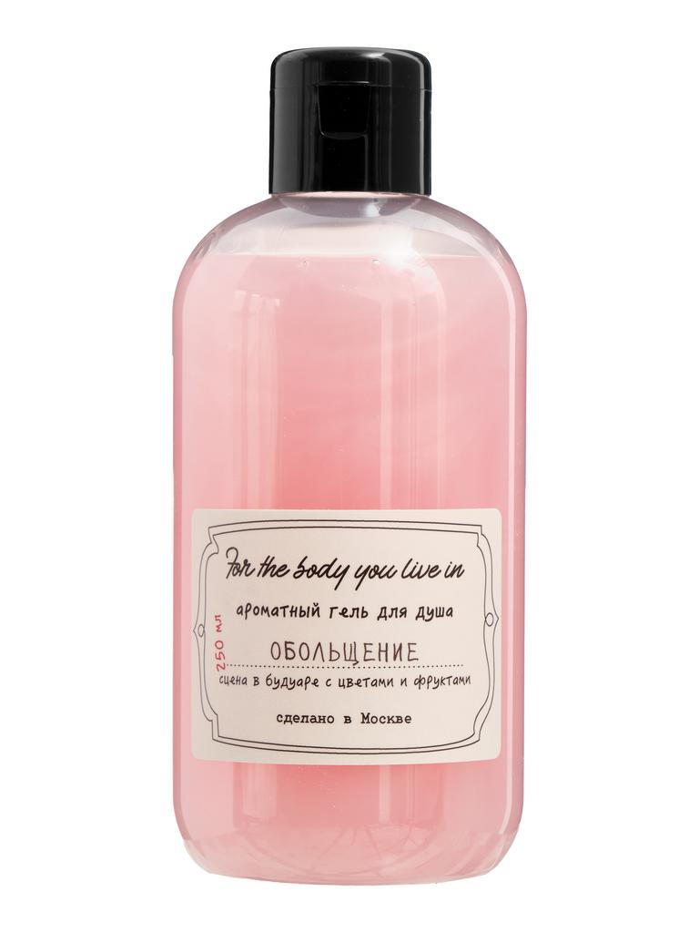 Гель для душа ОБОЛЬЩЕНИЕ