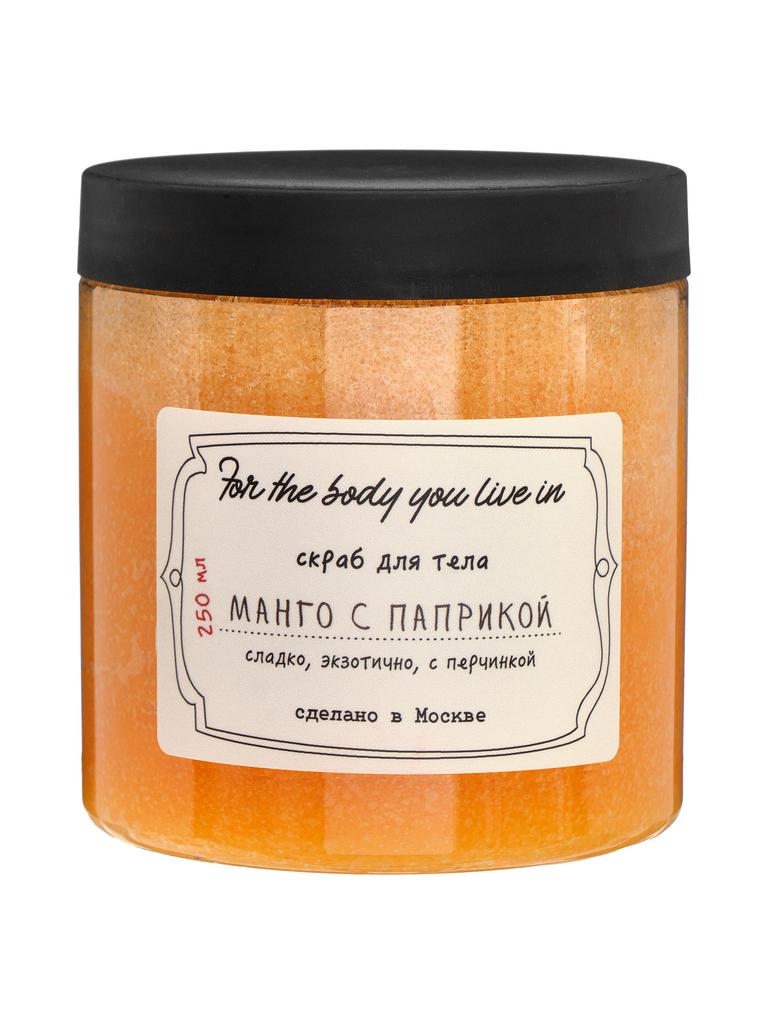 Скраб для тела МАНГО С ПАПРИКОЙ
