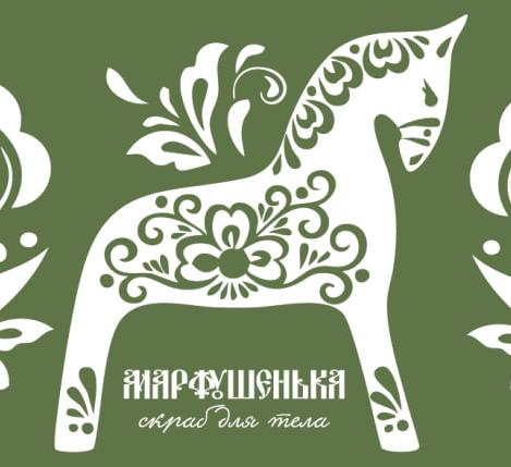 Скраб для тела МАРФУШЕНЬКА