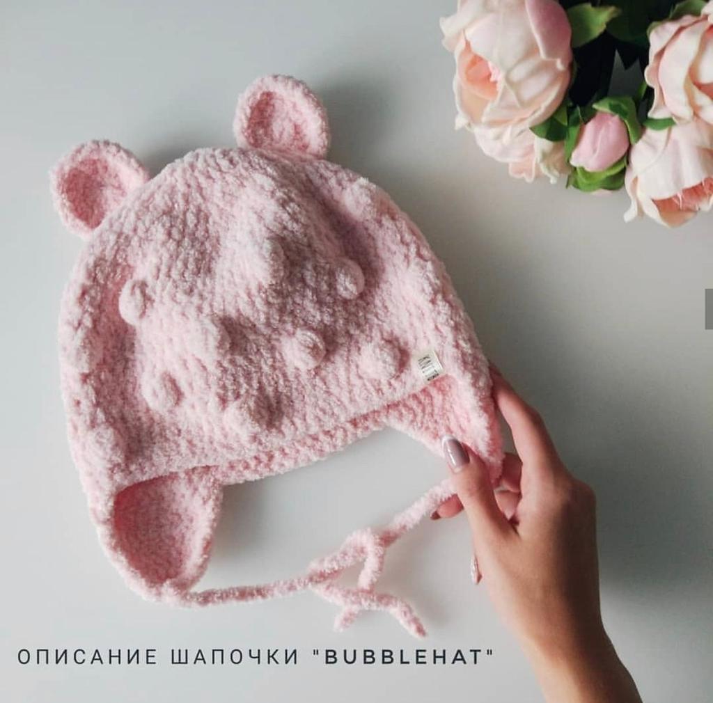 Шапочка "Bubblehat"