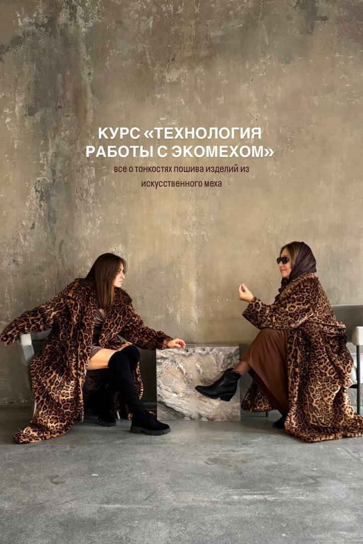 Курс «Технология работы с экомехом»