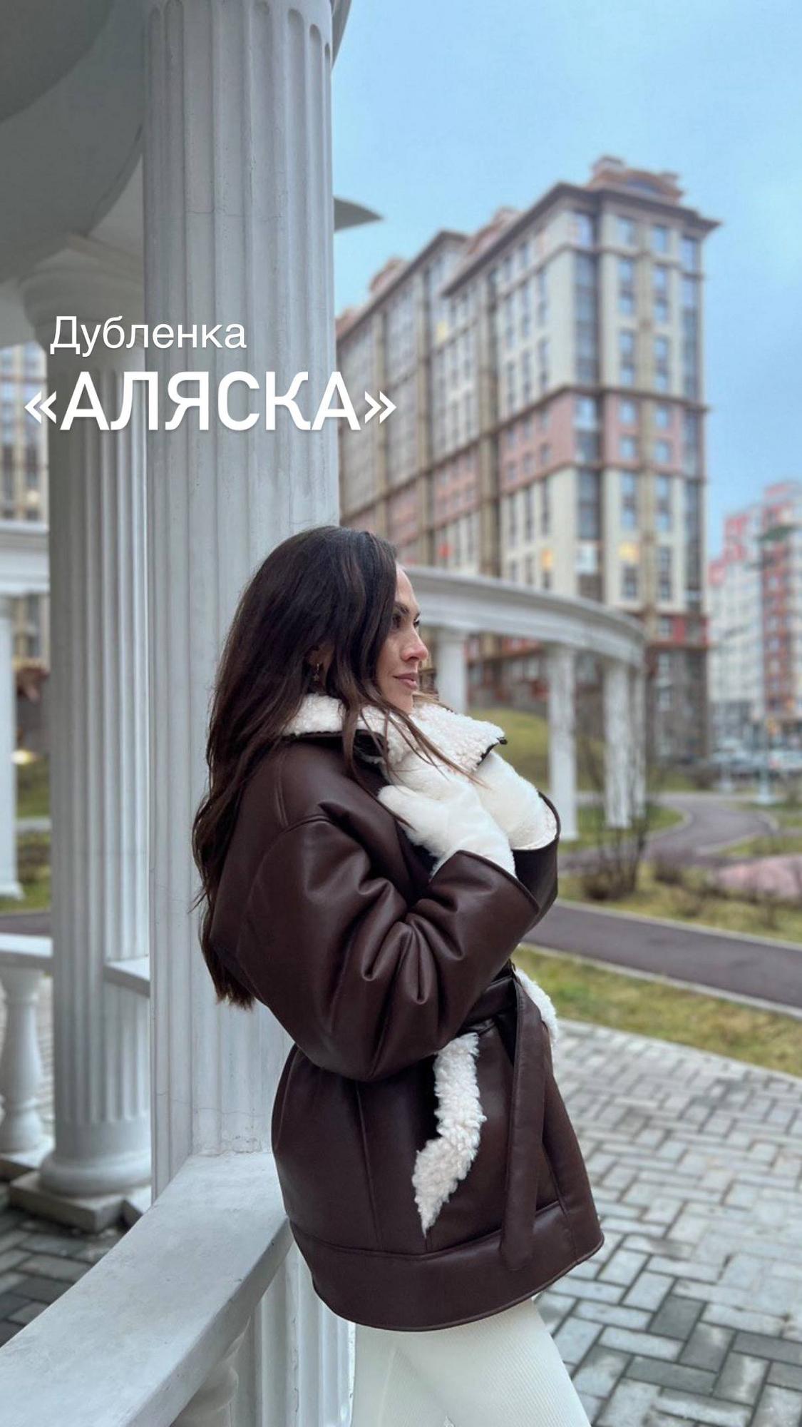 Курс по пошиву дубленки "Аляска"