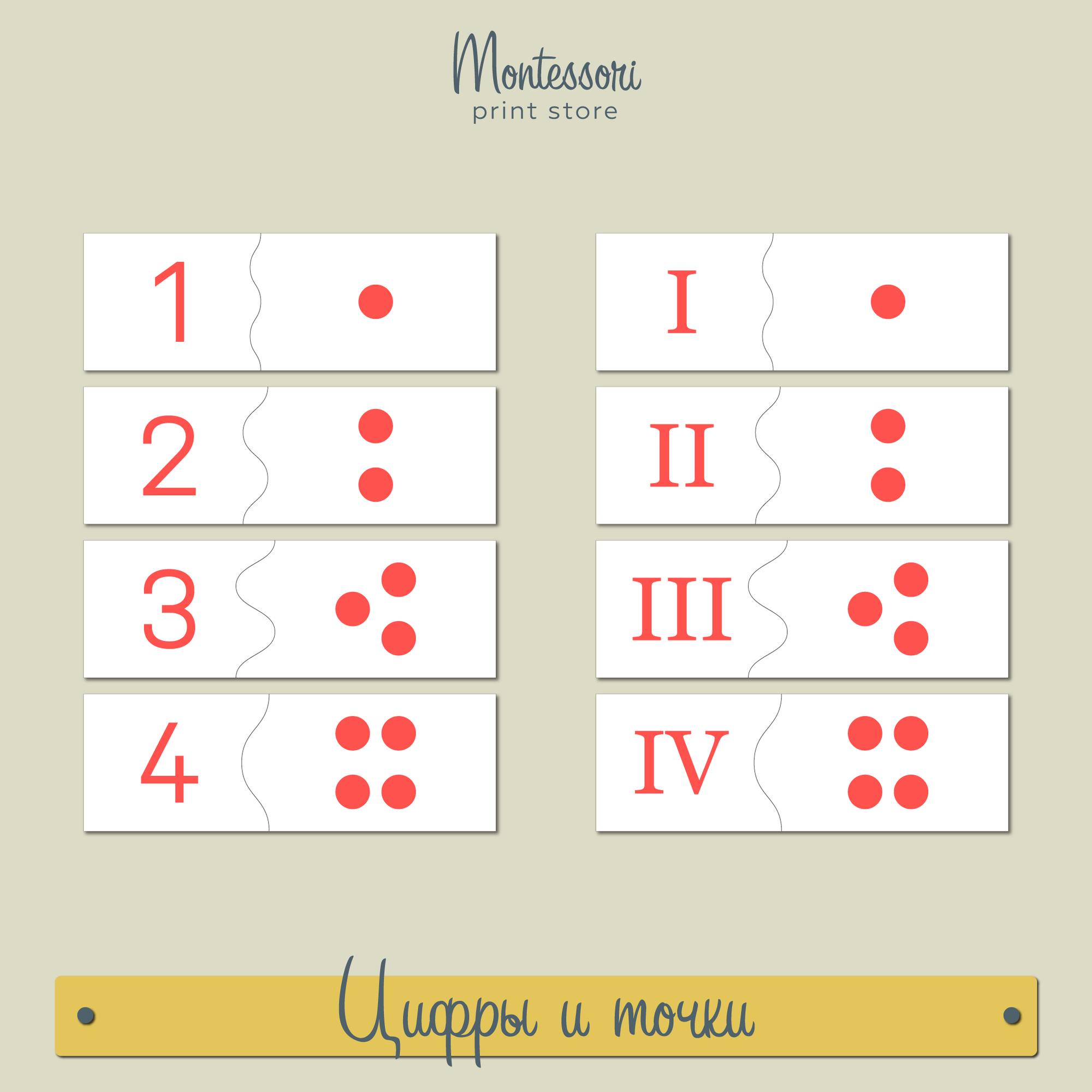 Цифры и точки - математика Монтессори купить и скачать