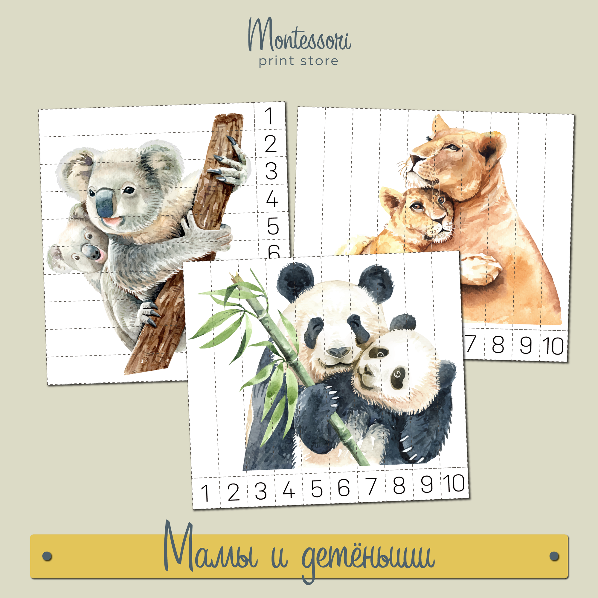 Мама и детеныш Математические пазлы 1-10 купить и скачать