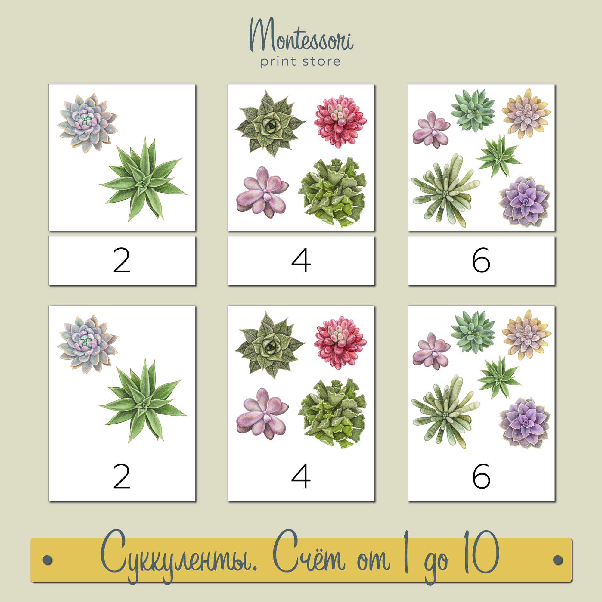 ТРЁХЧАСТНЫЕ КАРТОЧКИ - СЧЁТ ОТ 1 ДО 10 скачать