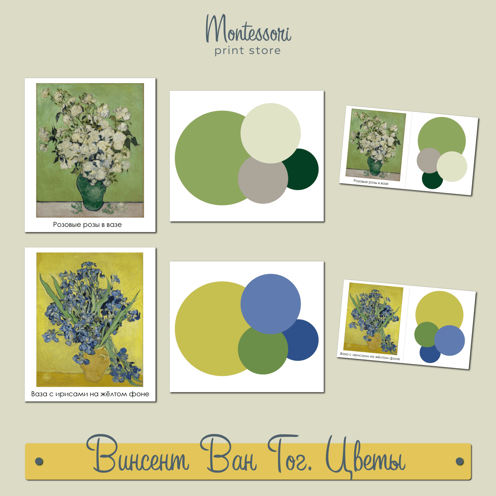 Винсент Ван Гог - Натюрморт (картины и цветовые палитры)