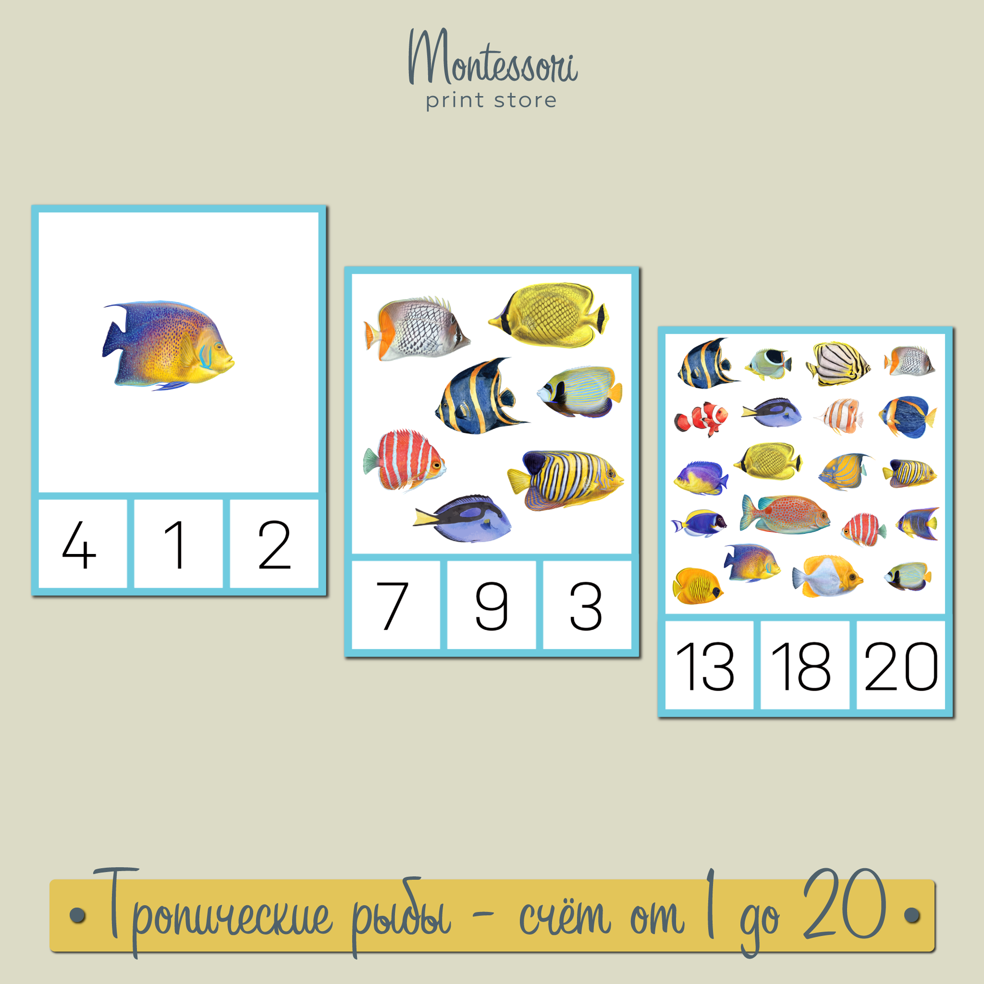 Тропические рыбы счет от 1 до 20 - карточки Монтессори купить и скачать