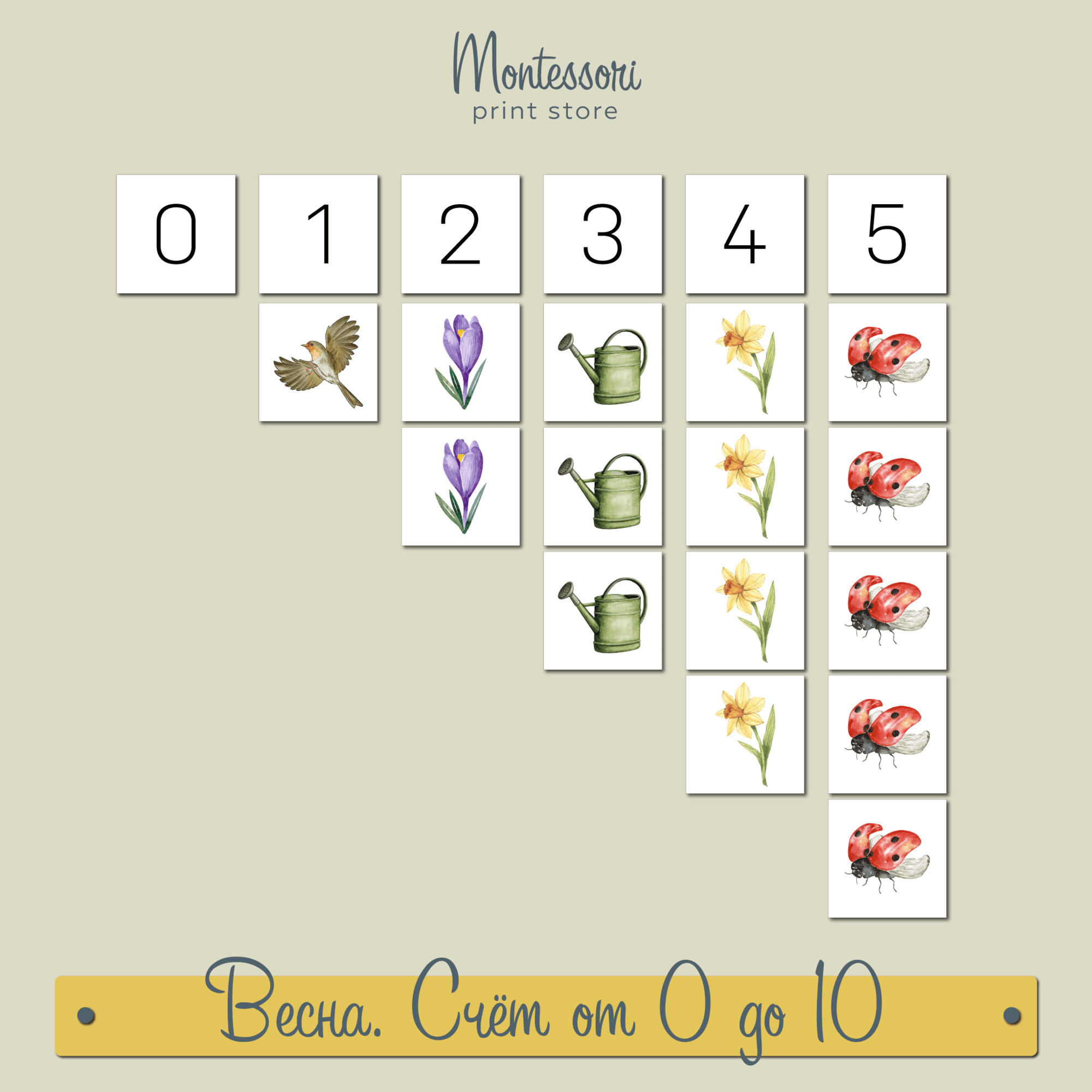 Весна счет от 0 до 10 - математика Монтессори купить и скачать
