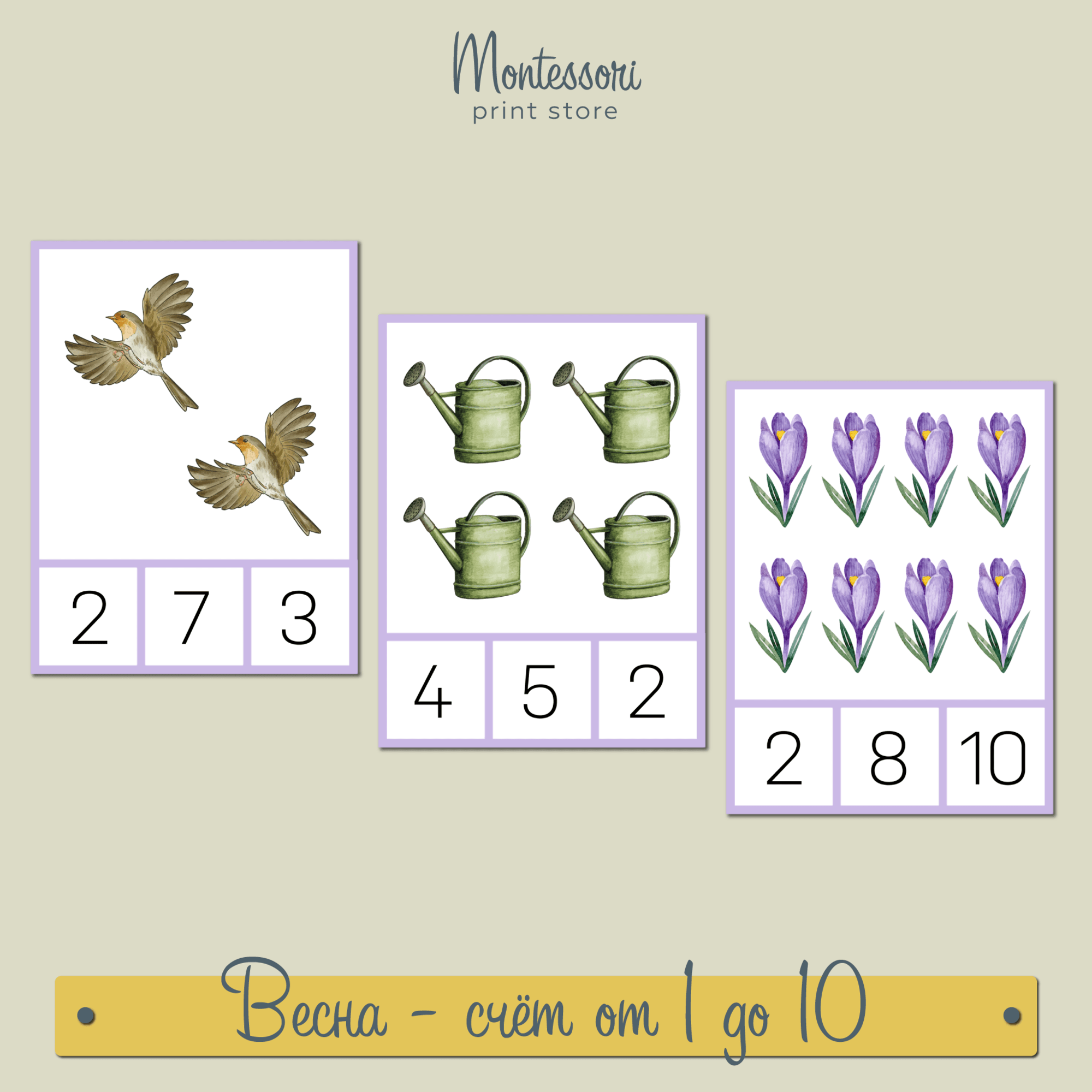 Весна счет от 1 до 10 - Математика Монтессори купить и скачать