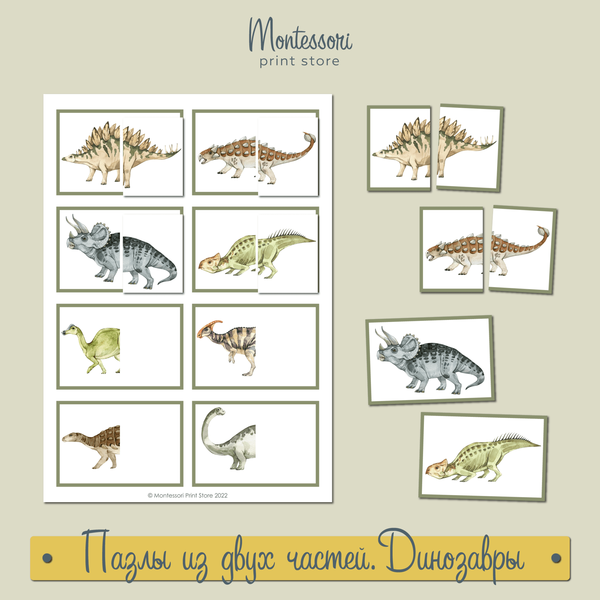 Пазлы из двух частей Динозавры - разрезные картинки Монтессори купить и скачать