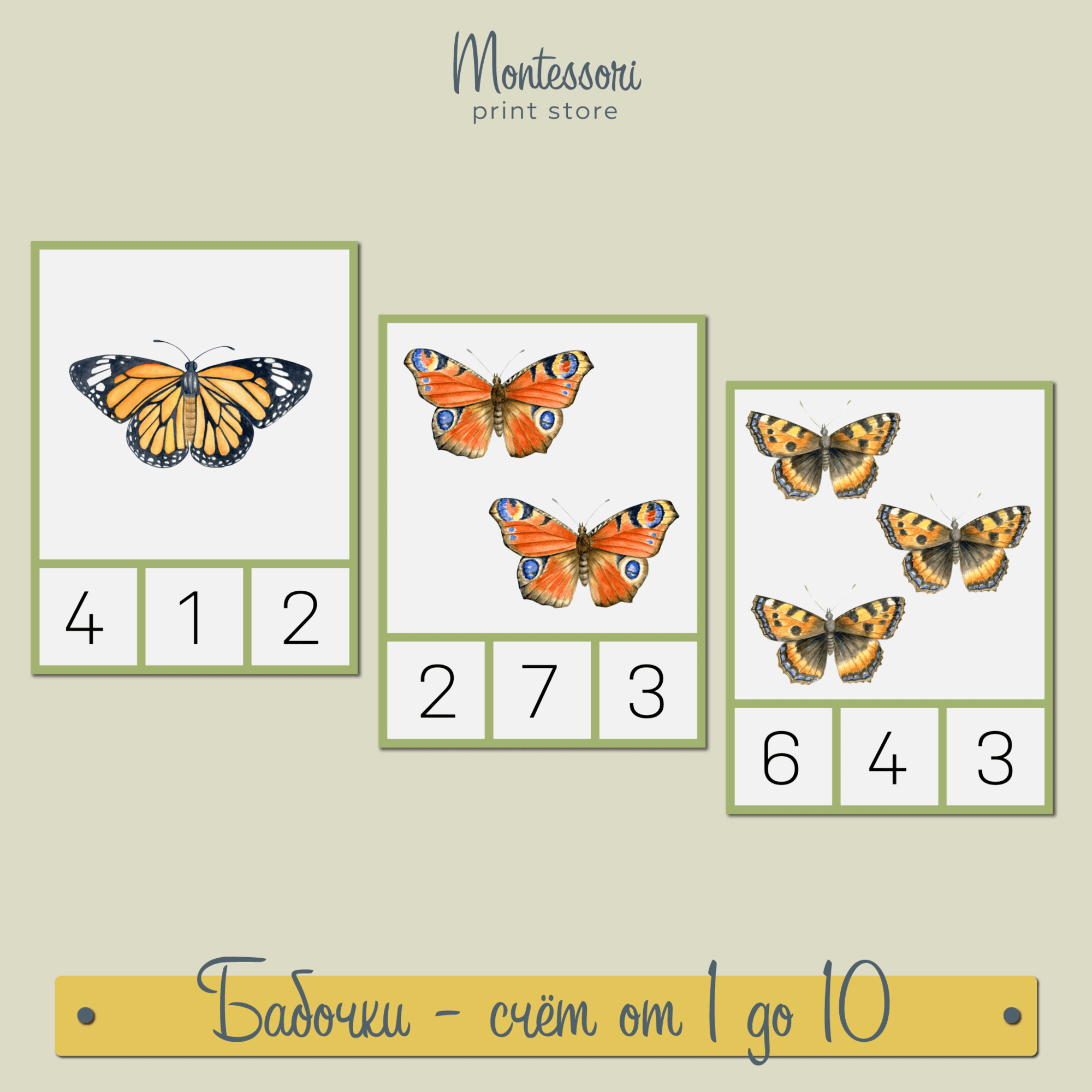 Бабочки счет от 1 до 10 - Математика Монтессори купить и скачать купить и скачать