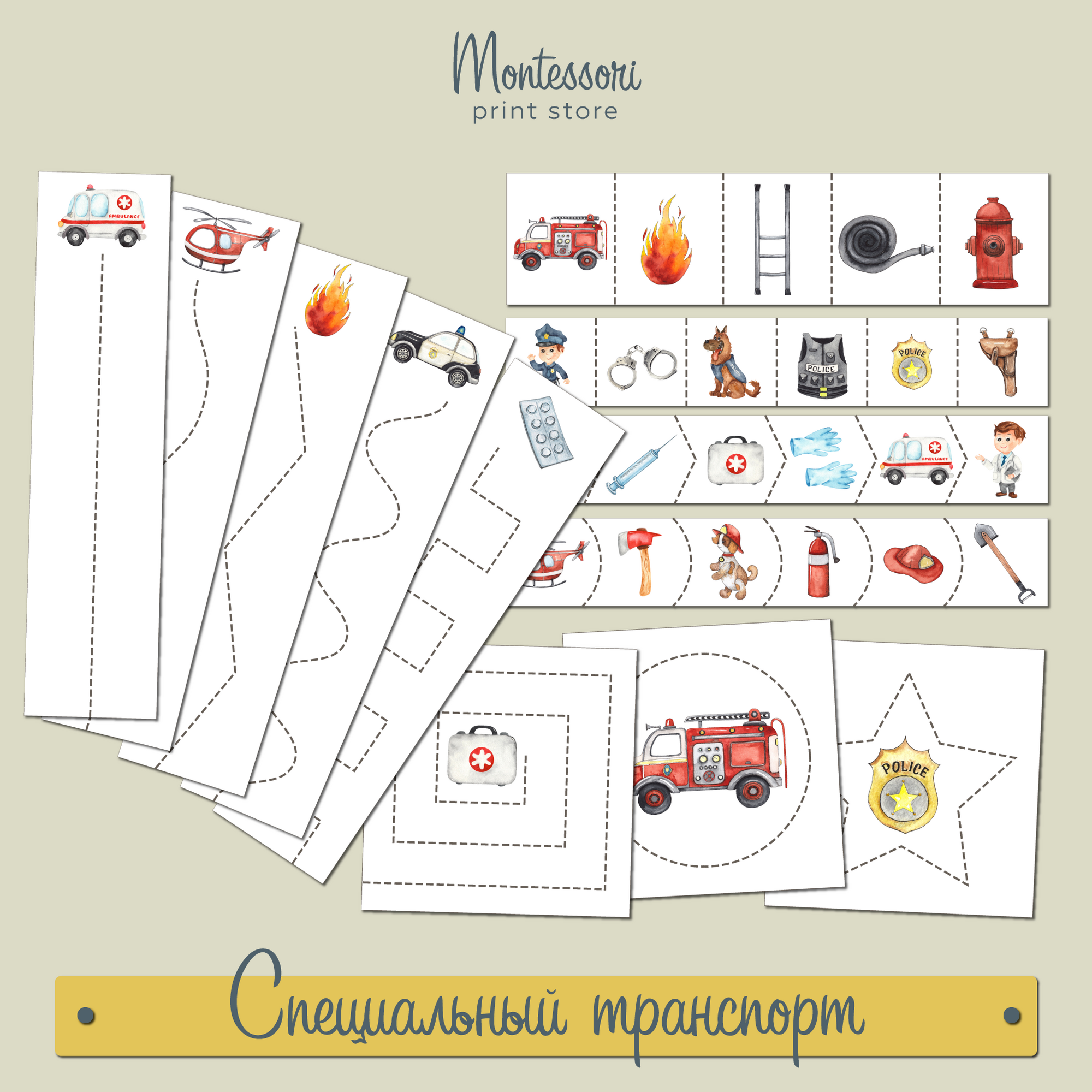 Полосы для вырезания Специальный транспорт - Вырезание Монтессори купить и скачать