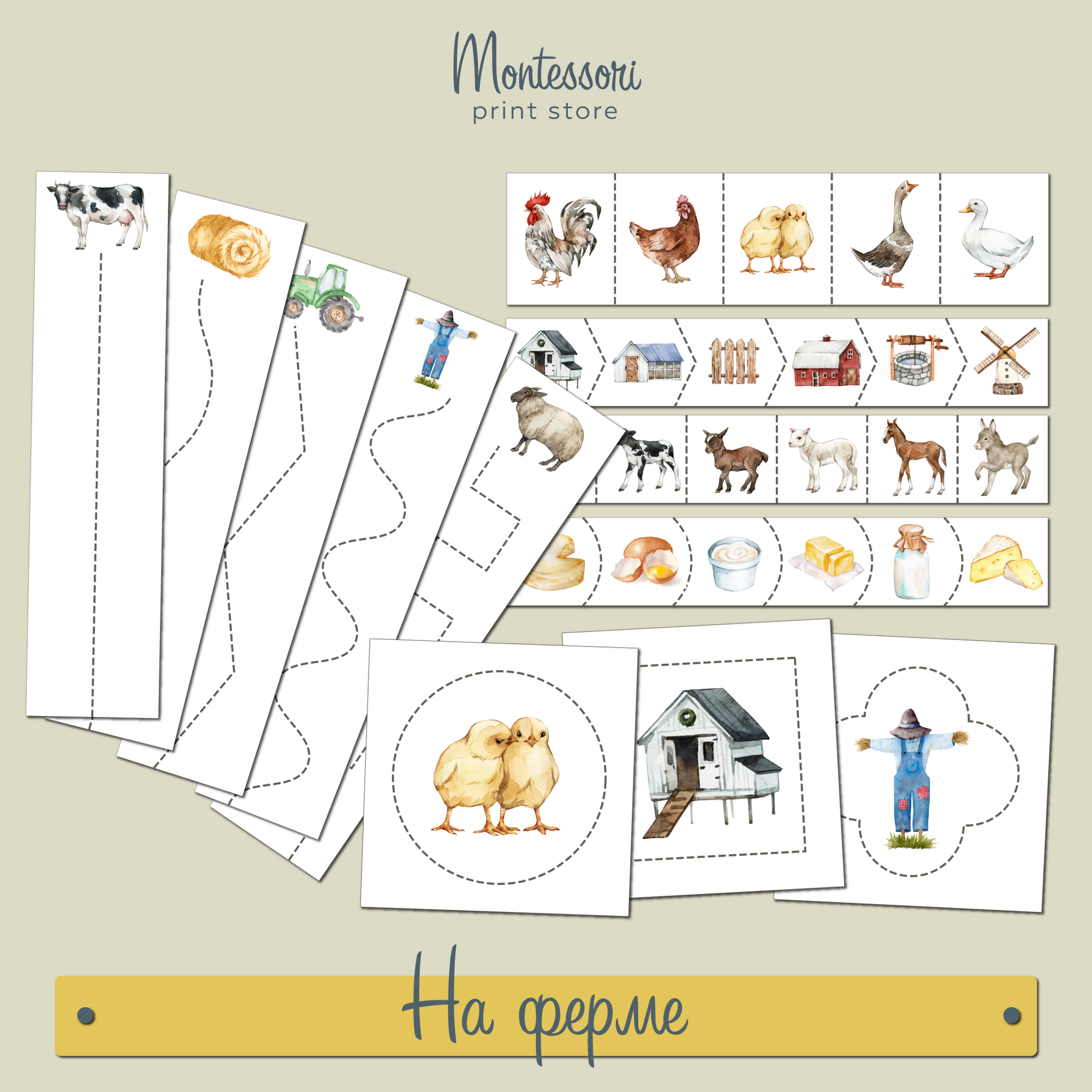 Полосы для вырезания На Ферме - Вырезание Монтессори купить и скачать