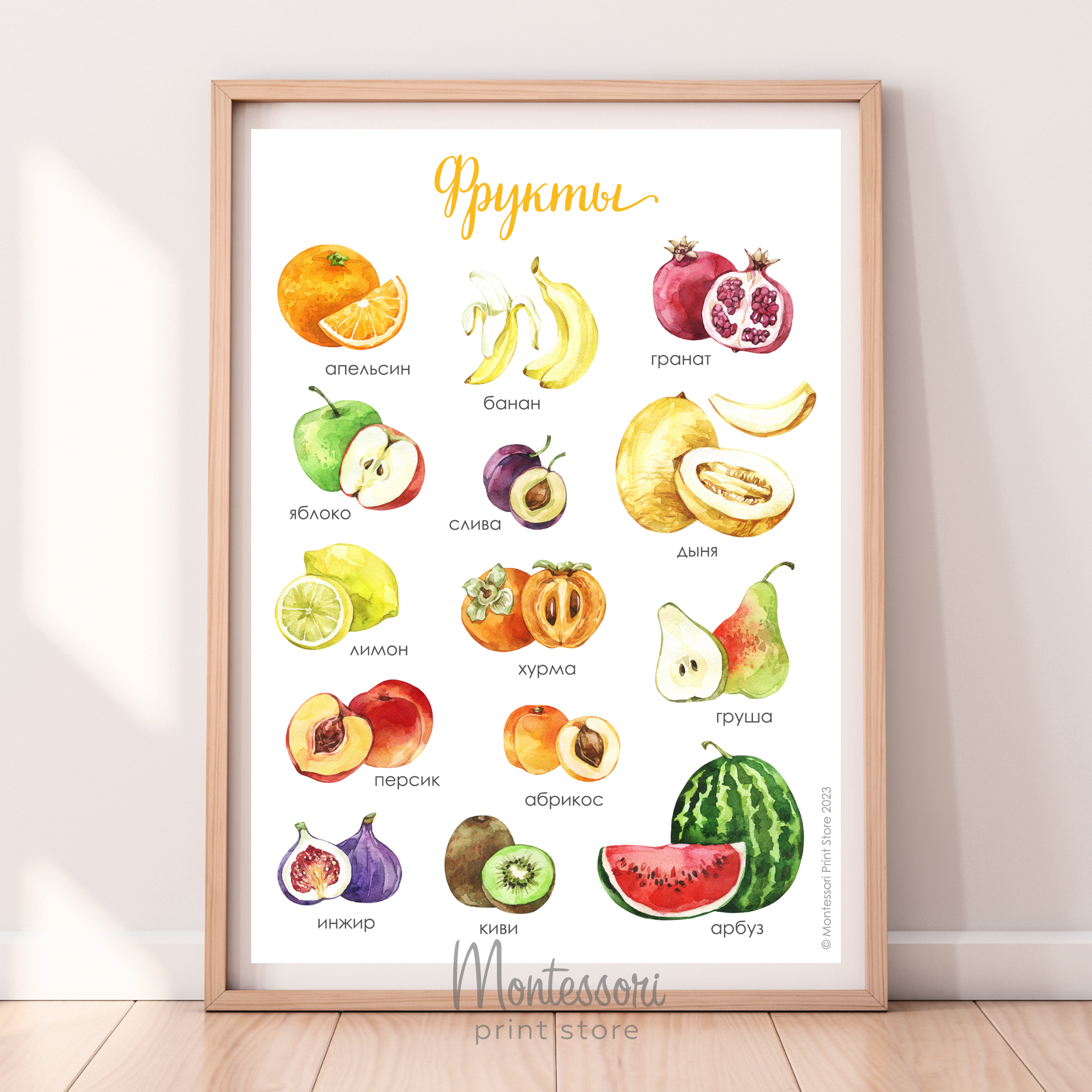 Постер Фрукты - купить и скачать