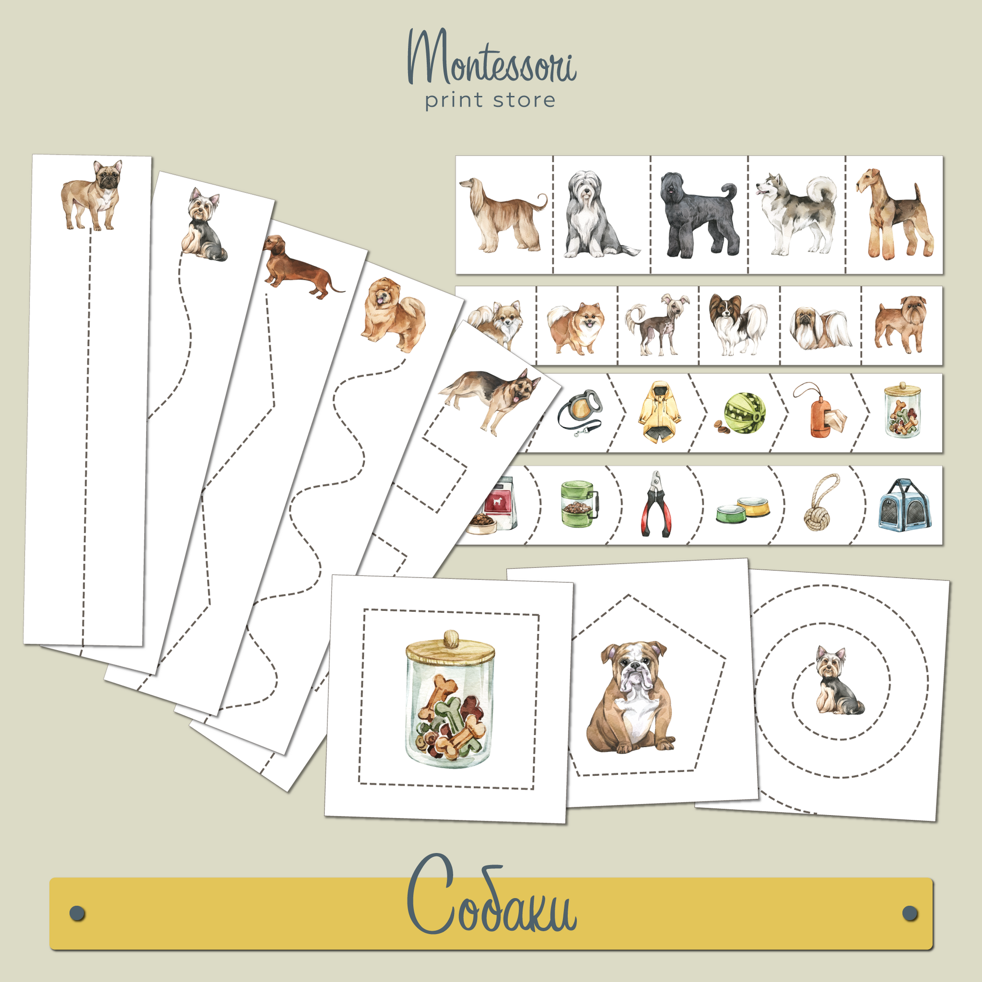 Полосы для вырезания Собаки - Вырезание Монтессори купить и скачать