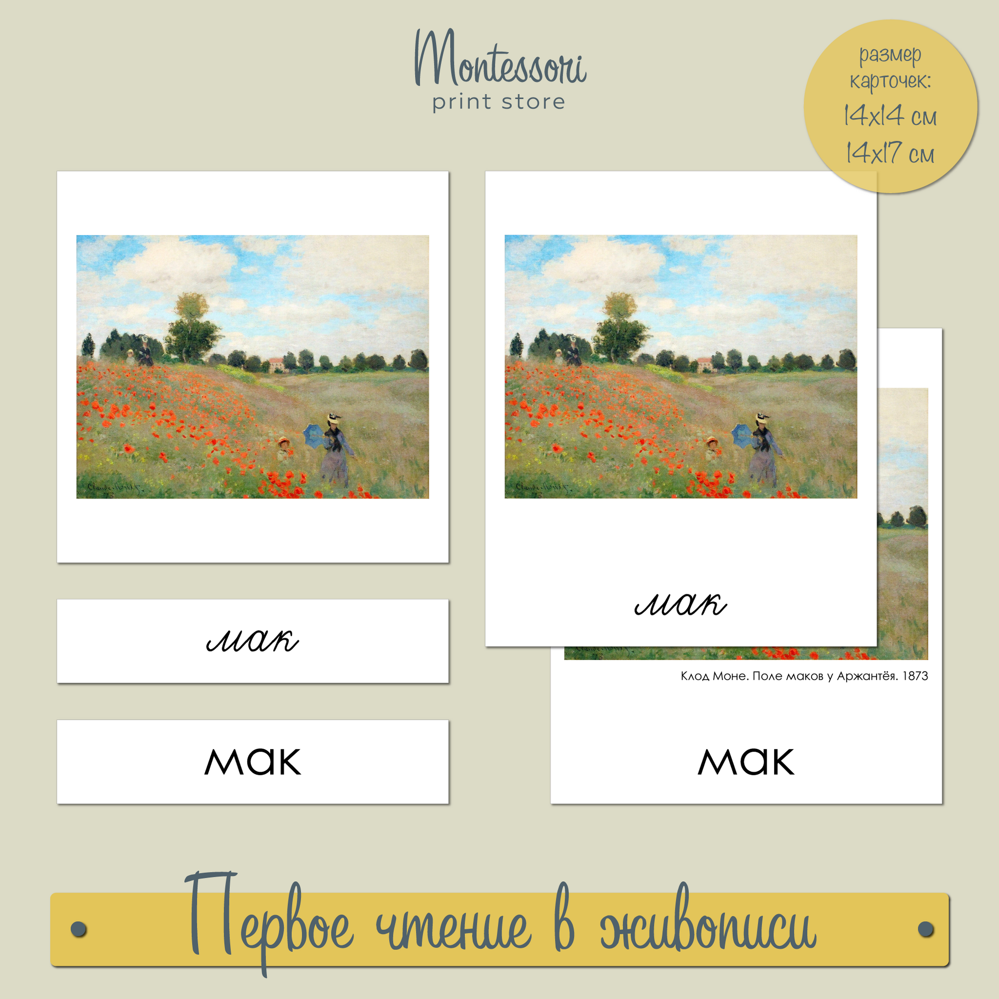 ПЕРВОЕ ЧТЕНИЕ В ЖИВОПИСИ - ТРЁХЧАСТНЫЕ КАРТОЧКИ (3 БУКВЫ)