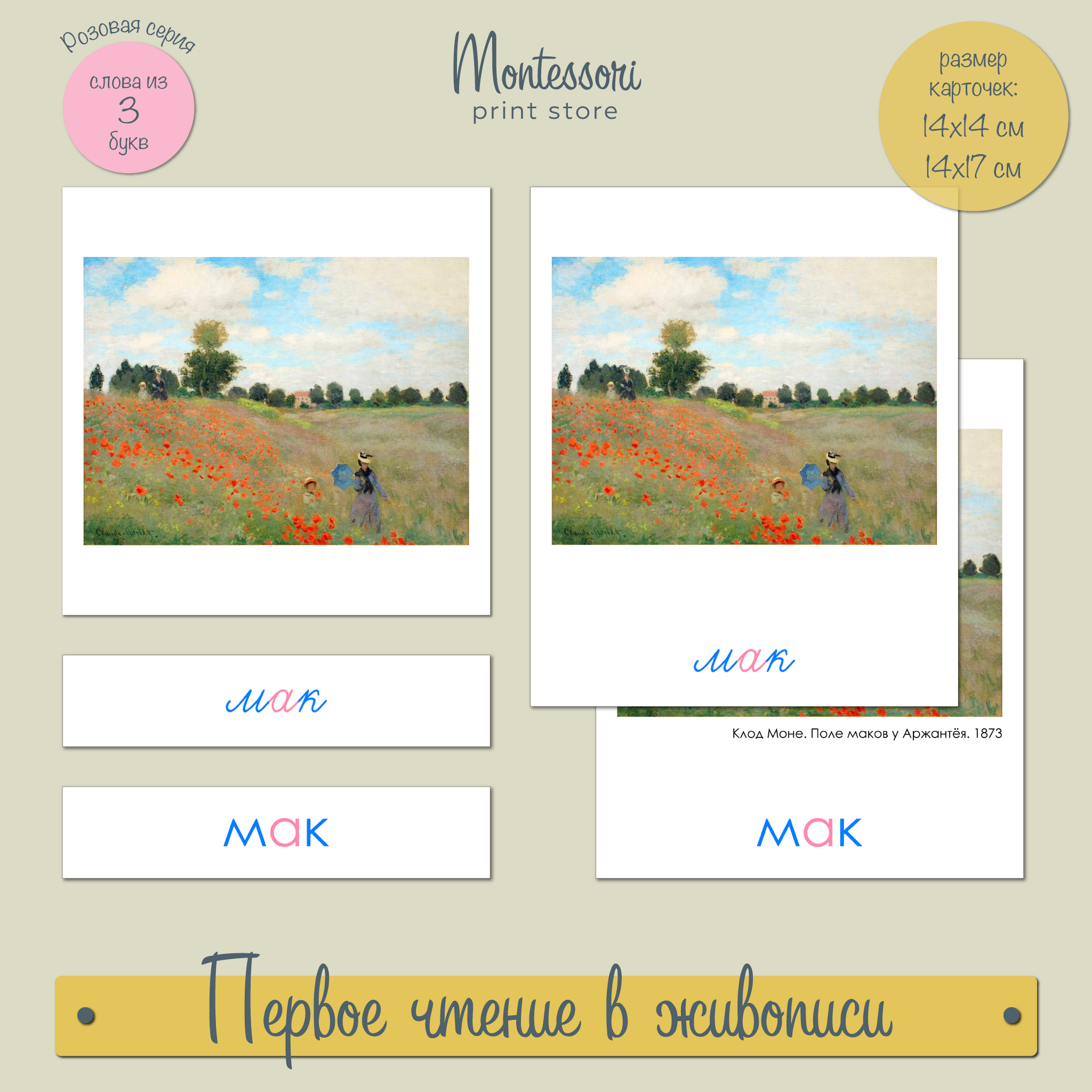ПЕРВОЕ ЧТЕНИЕ В ЖИВОПИСИ - ТРЁХЧАСТНЫЕ КАРТОЧКИ (3 БУКВЫ, СИНИЕ-РОЗОВЫЕ)