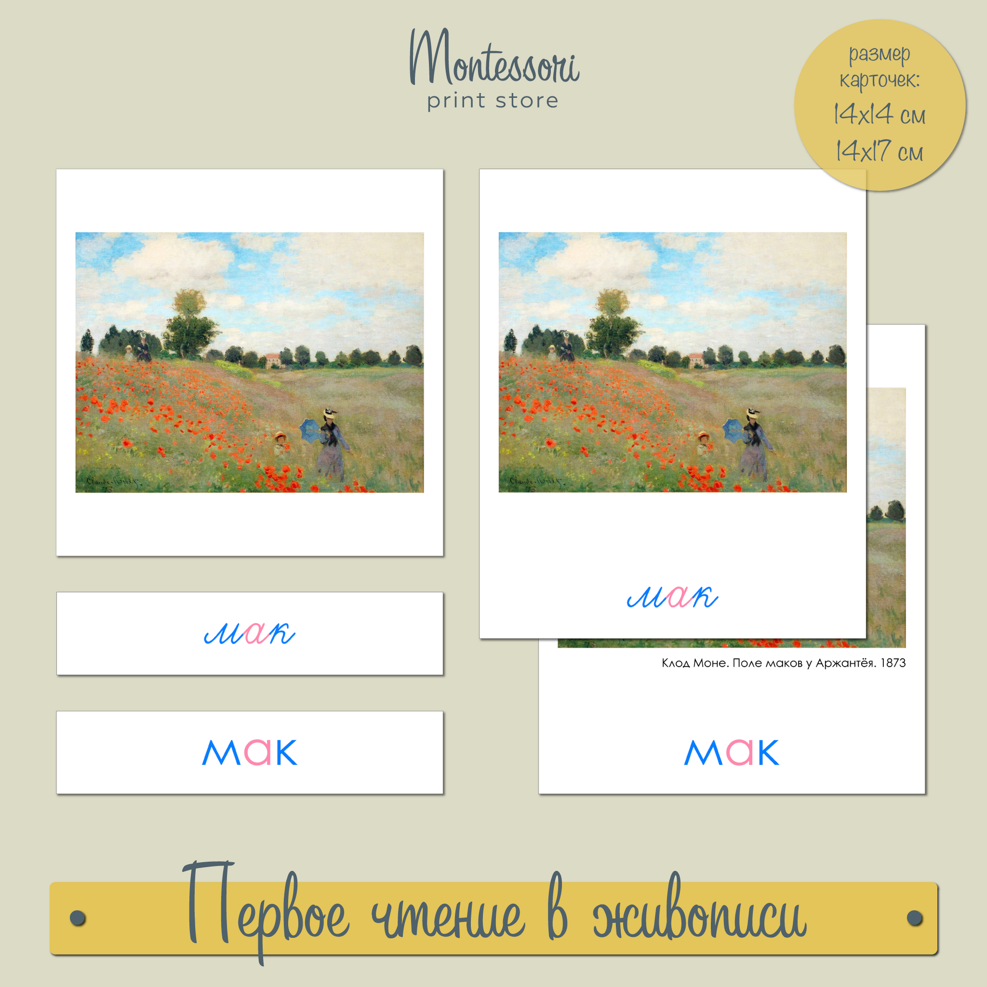 ПЕРВОЕ ЧТЕНИЕ В ЖИВОПИСИ - ТРЁХЧАСТНЫЕ КАРТОЧКИ (3 БУКВЫ, СИНИЕ-РОЗОВЫЕ)