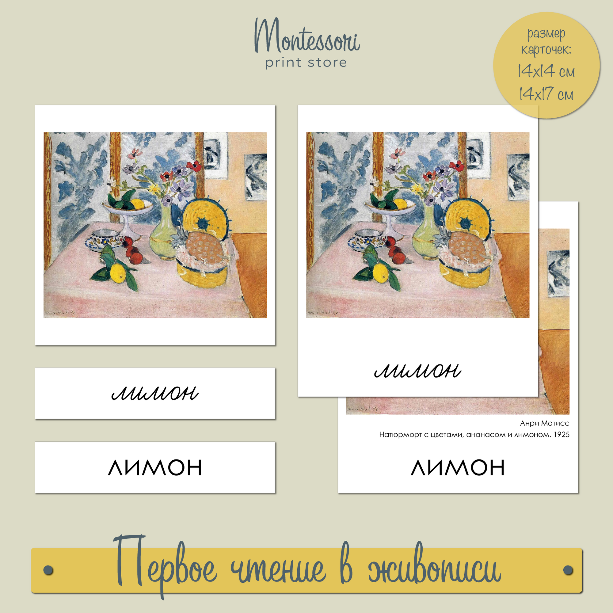 ПЕРВОЕ ЧТЕНИЕ В ЖИВОПИСИ - ТРЁХЧАСТНЫЕ КАРТОЧКИ (5 БУКВ)