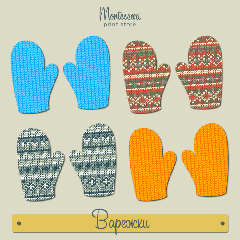 Варежки развивающая игра скачать