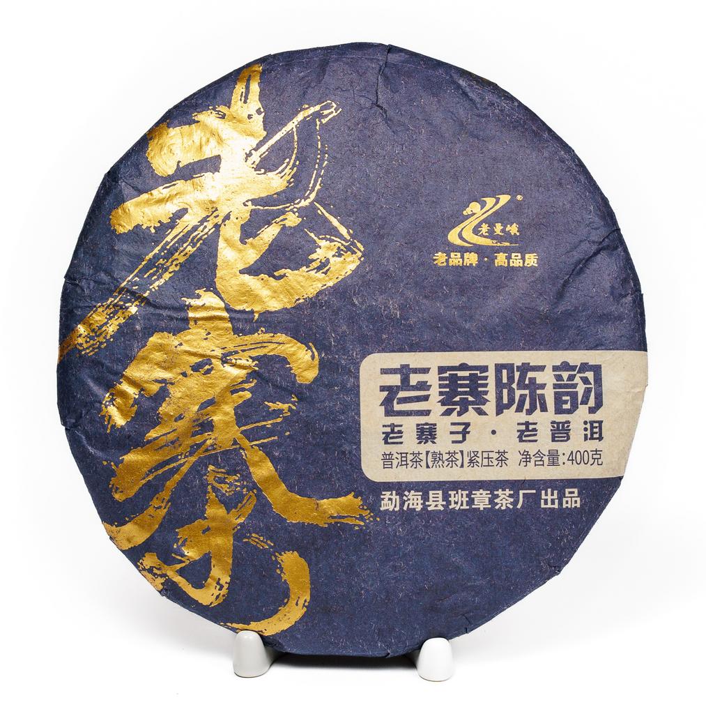 Шу пуэр Лао Чжай Чэнь Юнь «Выдержанная мелодия из Лаочжай» 2009