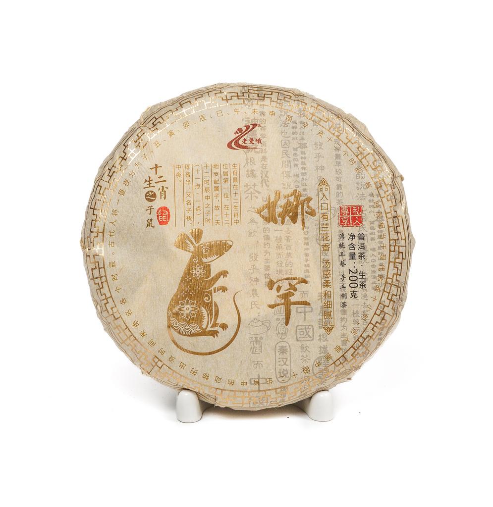 Шэн пуэр «Год Крысы (Нахань)» 2022