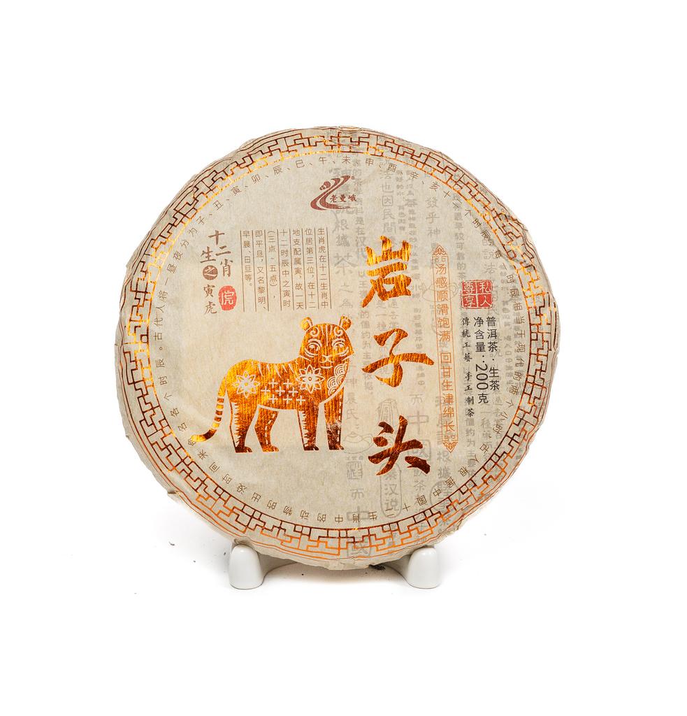 Шэн пуэр «Год Тигра (Яньцзытоу)» 2022