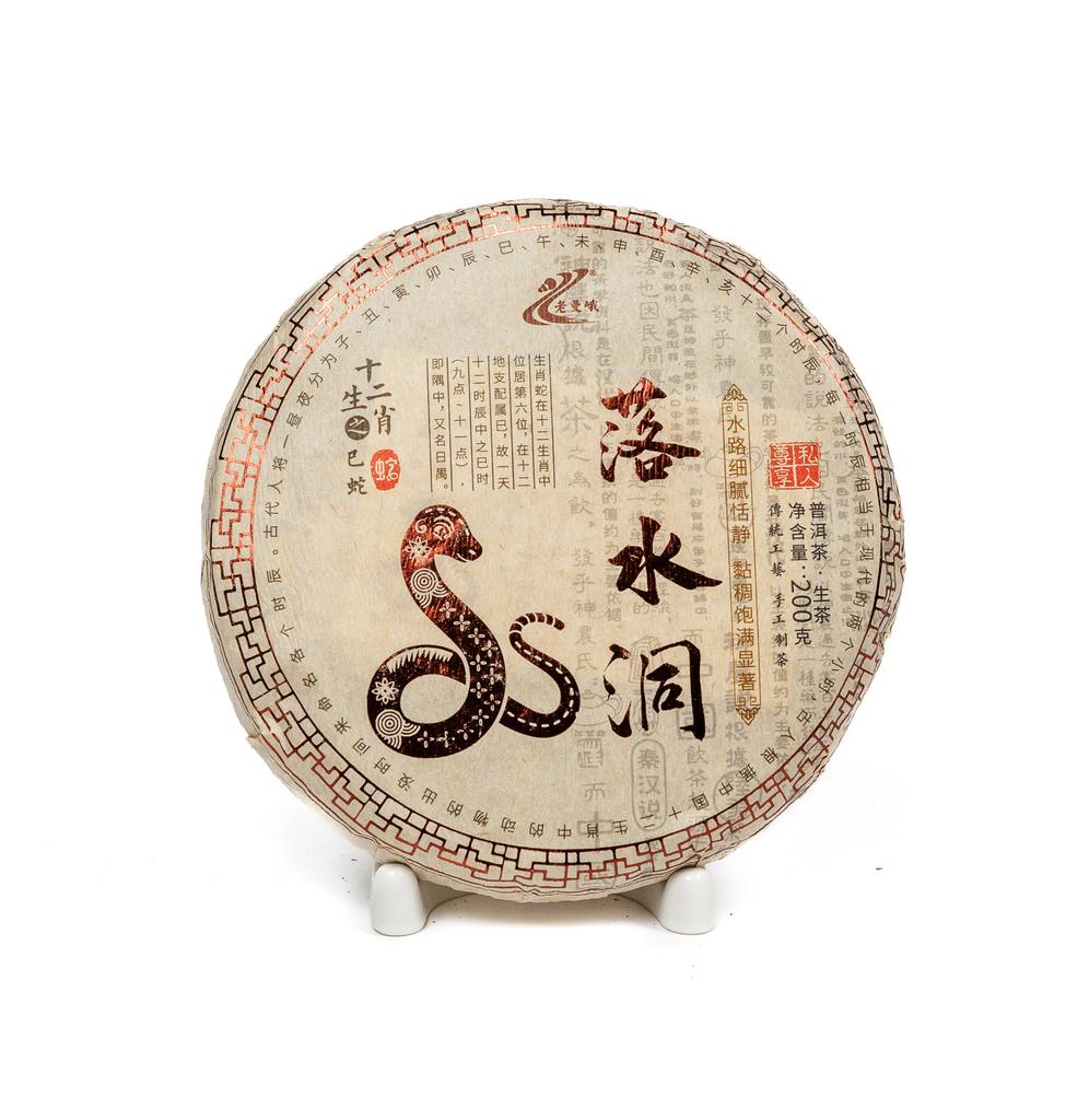 Шэн пуэр «Год Змеи (Лошуйдун)» 2022