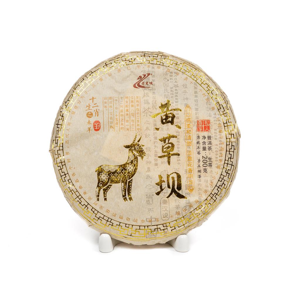 Шэн пуэр «Год Козы (Хуанцаоба)» 2022