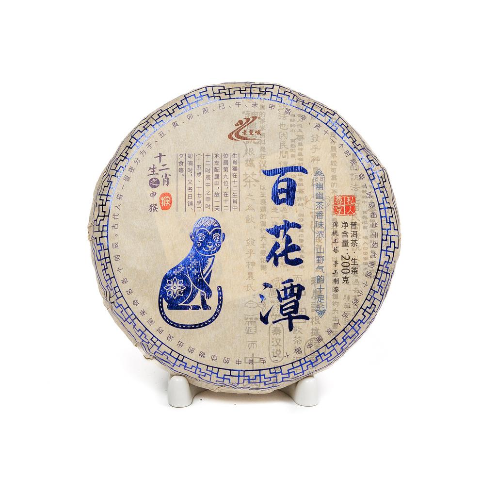 Шэн пуэр «Год Обезьяны (Байхуатань)» 2022