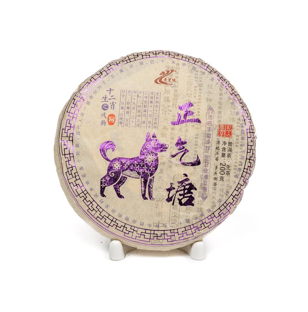 Шэн пуэр «Год Собаки (Чжэньцитан )» 2022