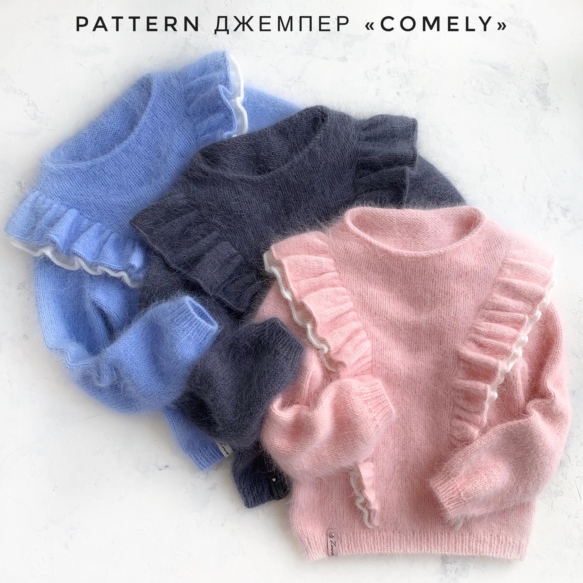 джемпер comely zimmaknit