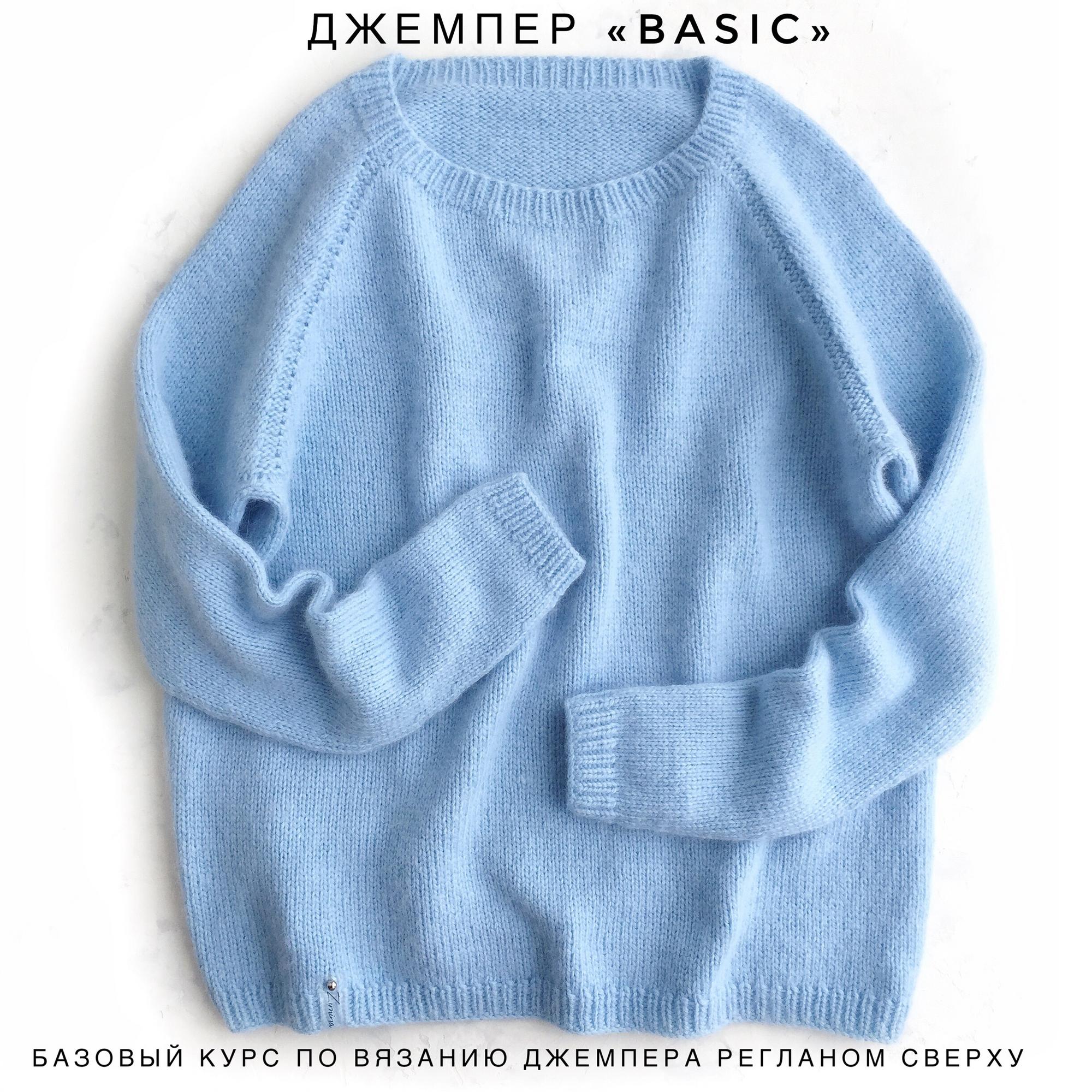 джемпер basic zimmaknit
