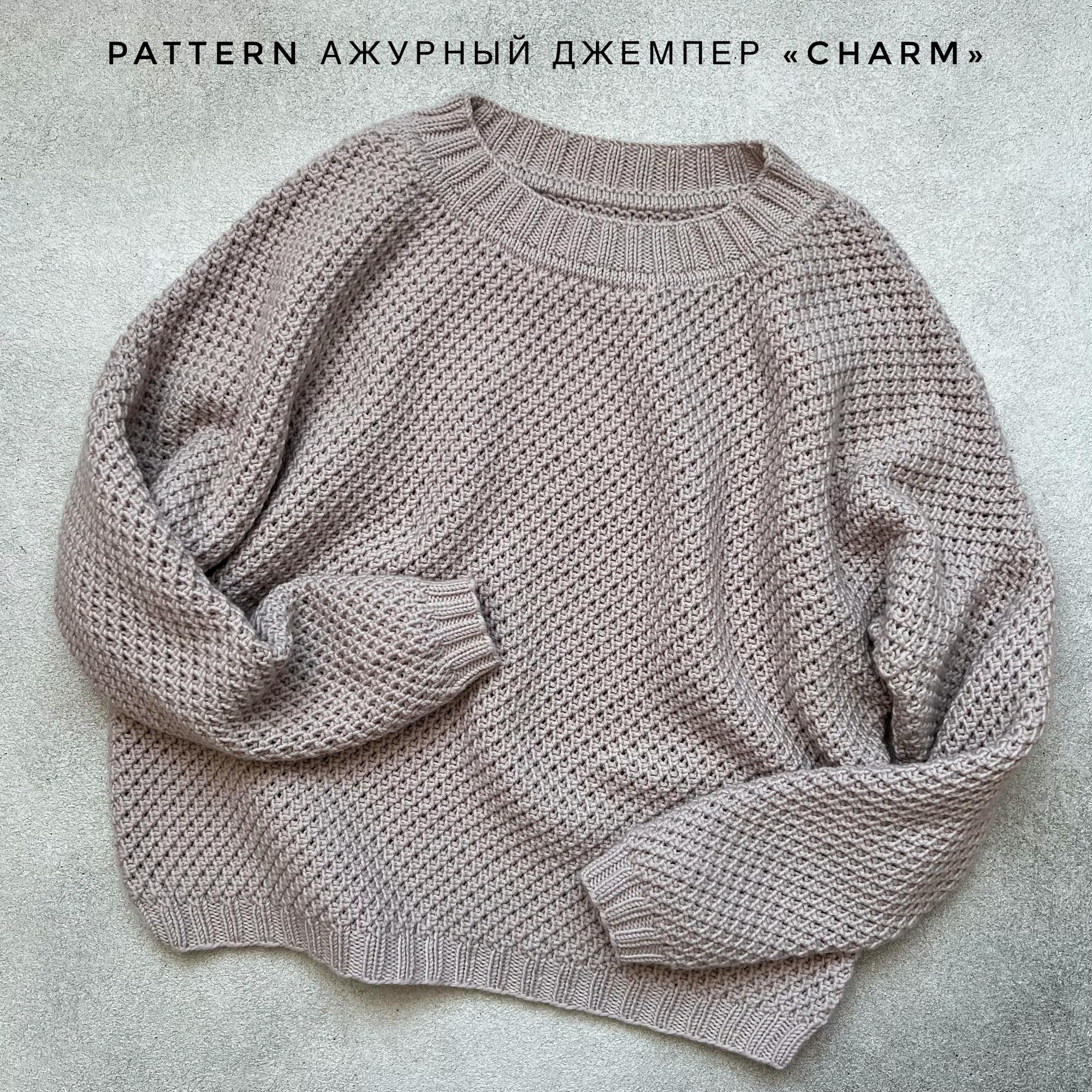 джемпер charm zimmaknit