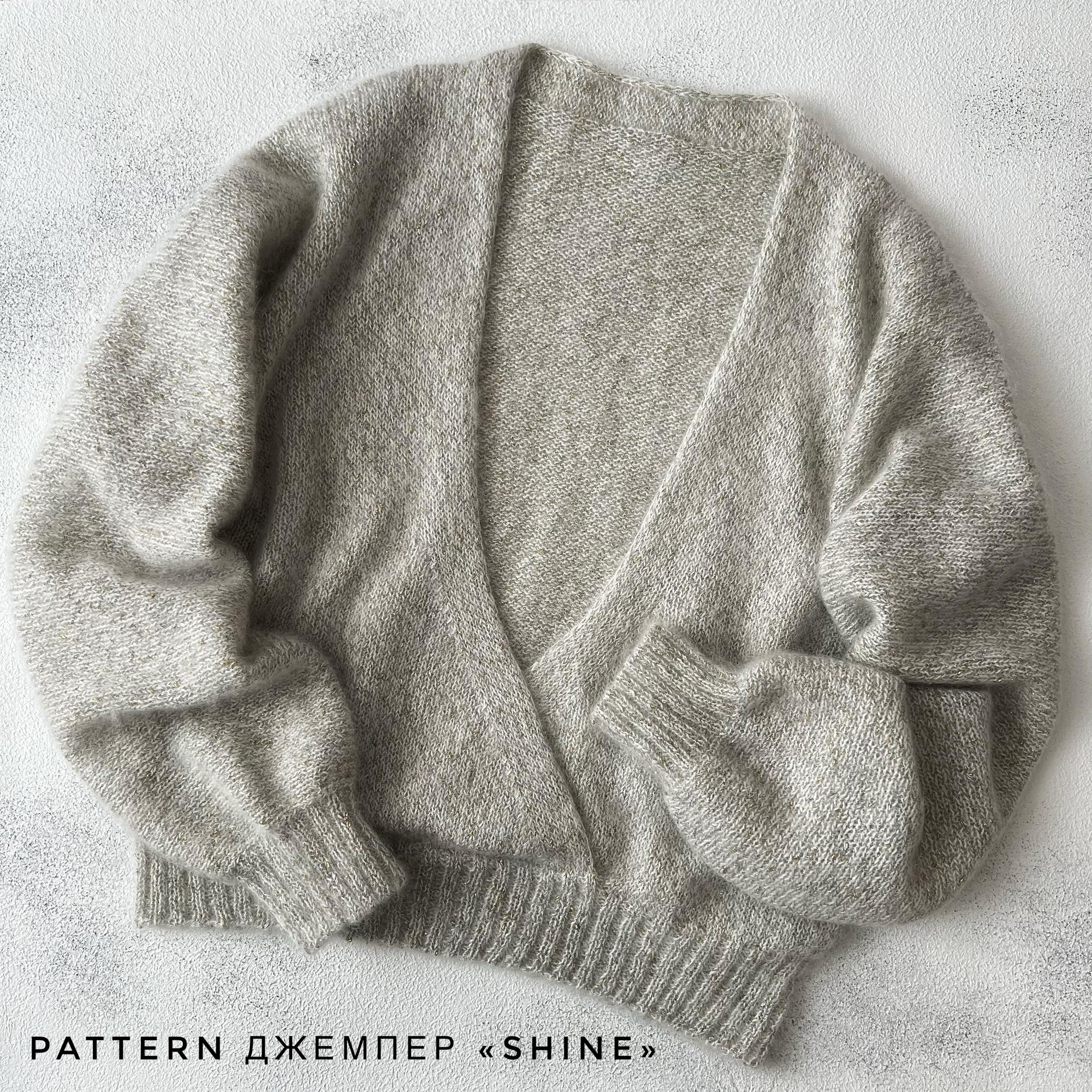 Джемпер "Shine"